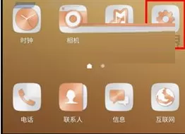 三星C7中实行更改系统语言的详细步骤