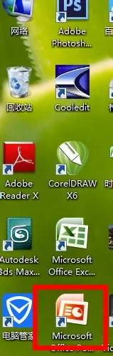 PPT制作出旋转的篮球的操作步骤