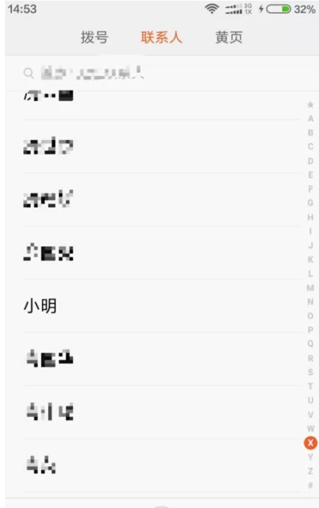 小米手机设置一键拨号的图文步骤