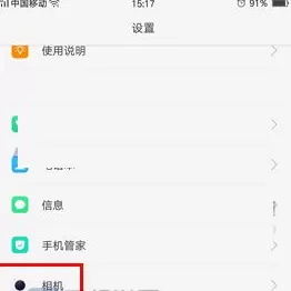 OPPO A59中将相机快门声音关闭的详细步骤