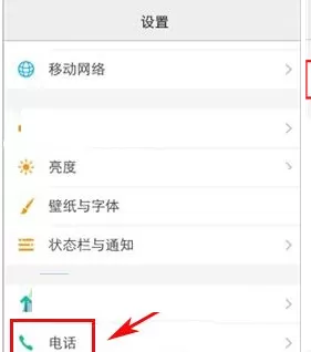 vivo X7中将VOLTE高清通话开启的具体操作步骤