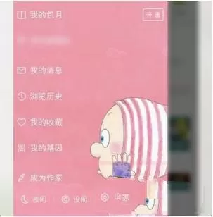 QQ阅读修改个性主题的操作教程流程介绍