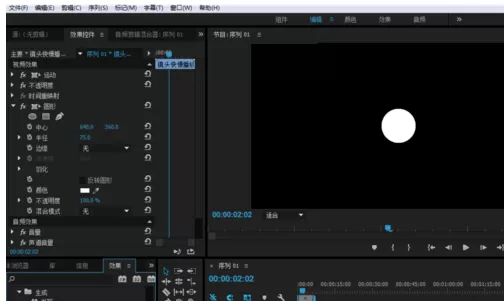 利用Premiere打造出圆形效果的详细步骤