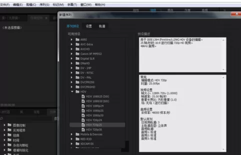 利用Premiere打造出圆形效果的详细步骤