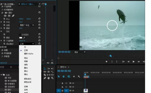 利用Premiere打造出圆形效果的详细步骤