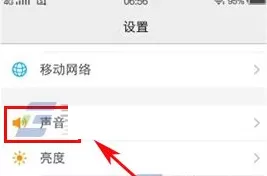 vivo X7中实行关闭锁屏声的具体操作方法
