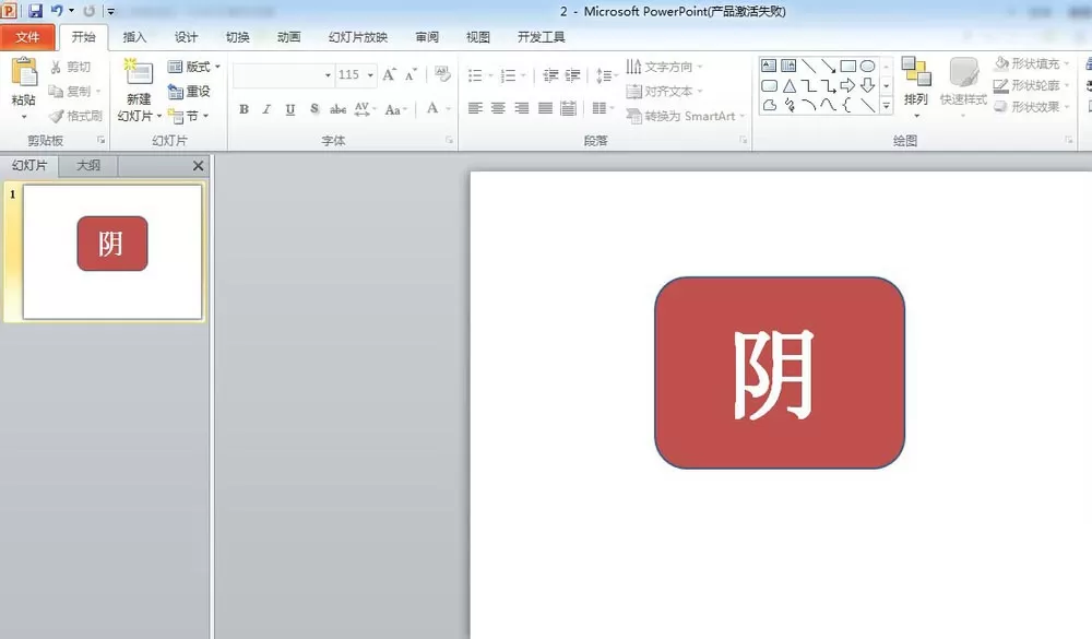 如何利用ppt给文字添加长阴影效果?
