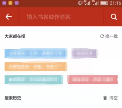 追书神器缓存书籍的操作教程