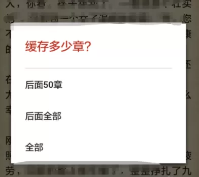 追书神器缓存书籍的操作教程