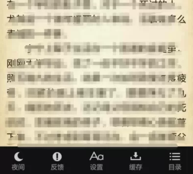 追书神器缓存书籍的操作教程