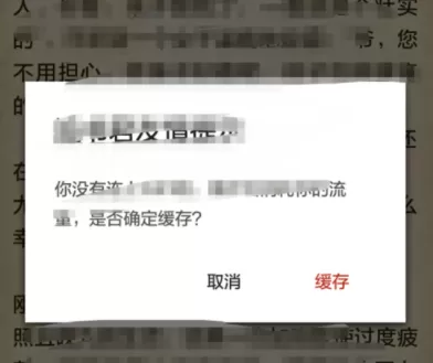 追书神器缓存书籍的操作教程