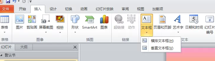 ppt给文本框填充橄榄色的操作教程