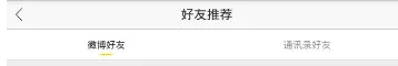 秒拍查找好友的多种操作方法