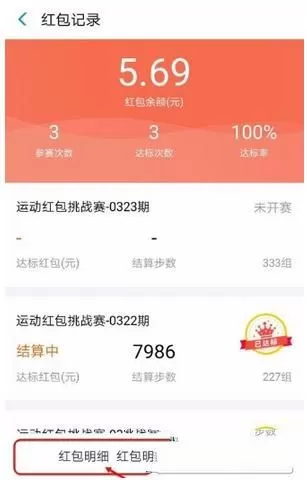 支付宝获得体育服务红包的操作技巧