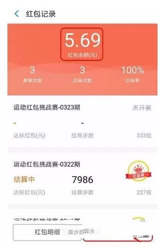 支付宝获得体育服务红包的操作技巧