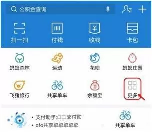 支付宝获得体育服务红包的操作技巧