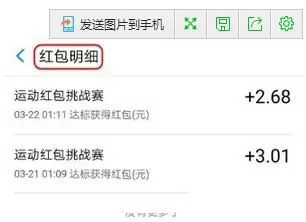 支付宝获得体育服务红包的操作技巧