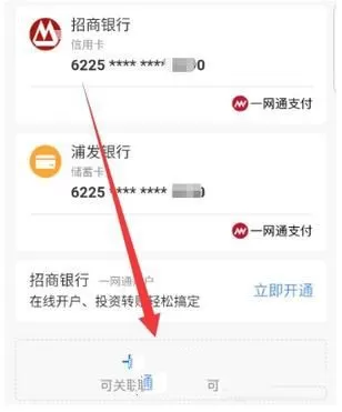 招商银行设置自动还款的操作流程