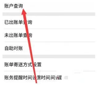 招商银行设置自动还款的操作流程