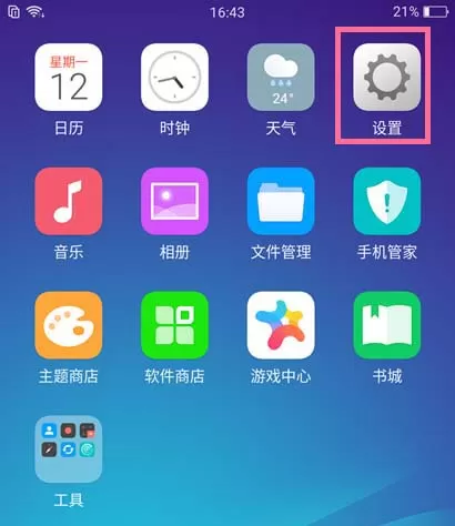 OPPO R11设置来电转接的图文步骤