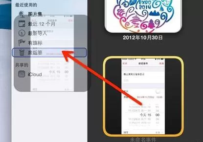 在iPhoto中将照片删除的具体步骤