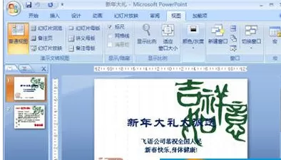 ppt2007中实行使用其他版面元素的具体方法