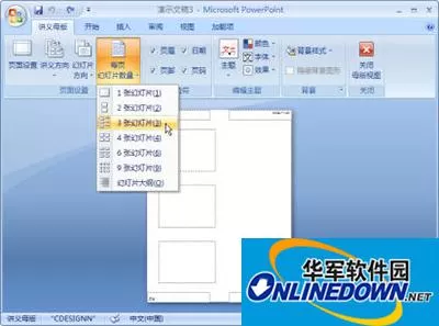 ppt2007中实行查看幻灯母版的操作步骤