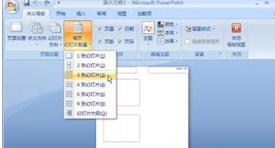 ppt2007中实行查看幻灯母版的操作步骤