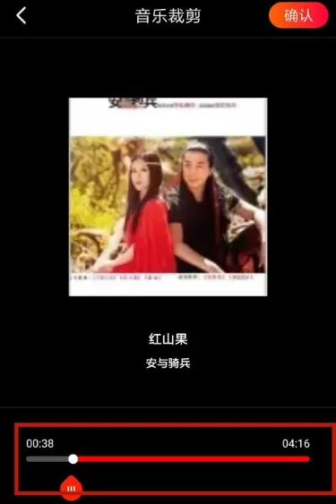火山小视频搜索歌曲的操作流程