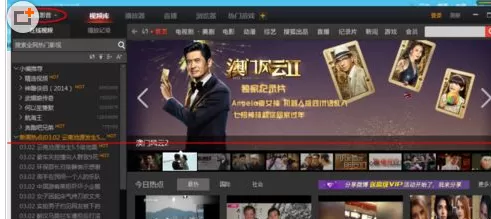 在搜狐影音中进行设置全屏播放时显示时间的操作步骤