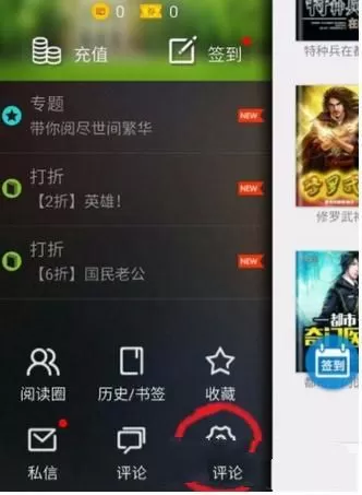安卓读书自定义阅读界面的操作教程