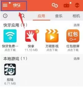 快牙设置灵敏度的操作教程分享