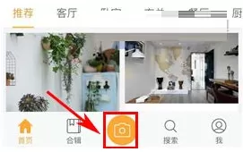 一兜糖家居中进行发布记录家的操作步骤