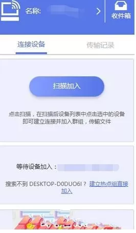 快牙手机与电脑连接失败该如何处理呢?