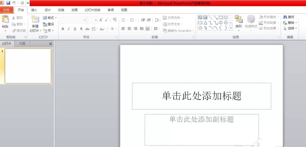 PPT制作出素净的背景图片的详细操作步骤