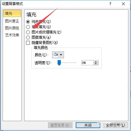PPT制作出素净的背景图片的详细操作步骤