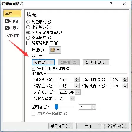 PPT制作出素净的背景图片的详细操作步骤
