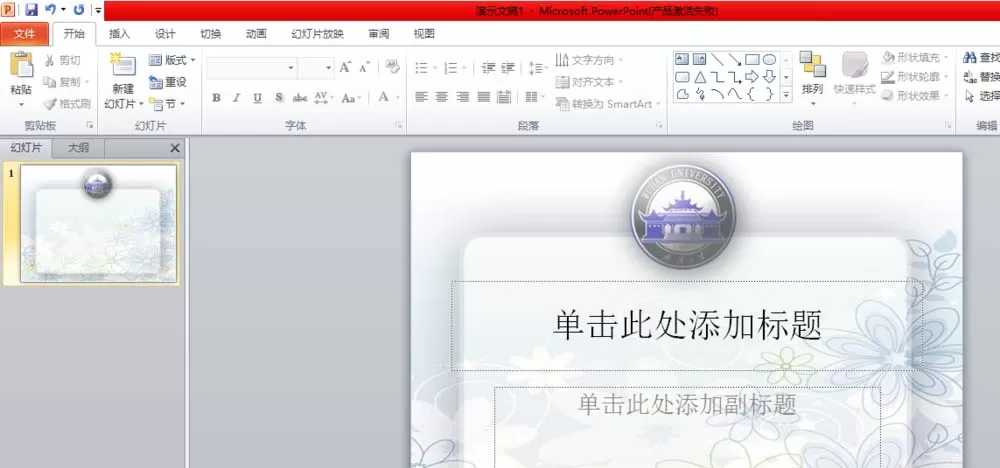 PPT制作出素净的背景图片的详细操作步骤