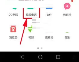 QQ视频通话中将语音转换为字幕的操作步骤