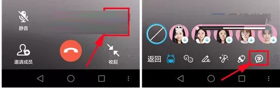 QQ视频通话中将语音转换为字幕的操作步骤