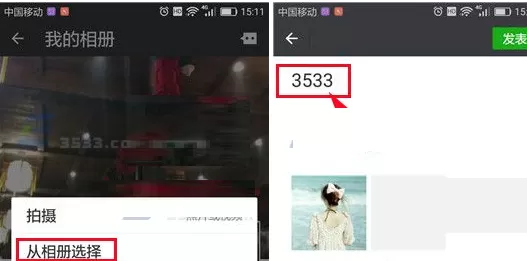微信中将未编辑完朋友圈保留的具体步骤