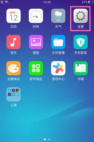 OPPO手机合并重复联系人的图文教程