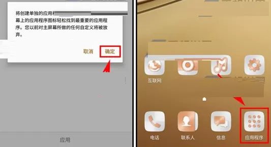 三星C7中实行更改主屏设置的操作步骤