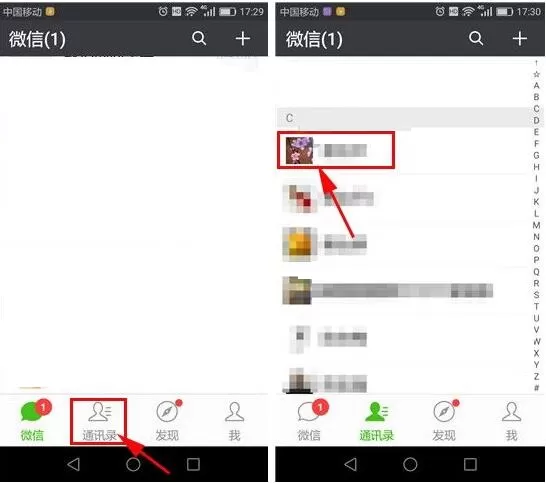 在微信APP中查看好友来源方式的方法