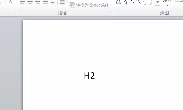 使用PPT2010给文字添加上下标的操作步骤