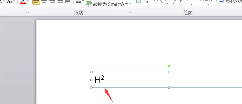 使用PPT2010给文字添加上下标的操作步骤
