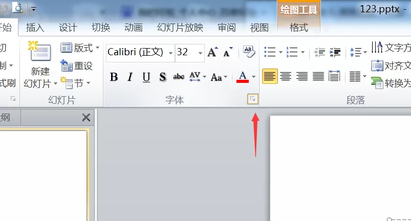 使用PPT2010给文字添加上下标的操作步骤