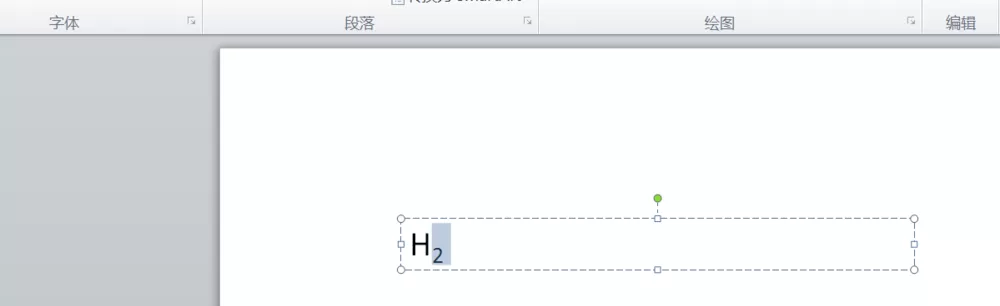 使用PPT2010给文字添加上下标的操作步骤