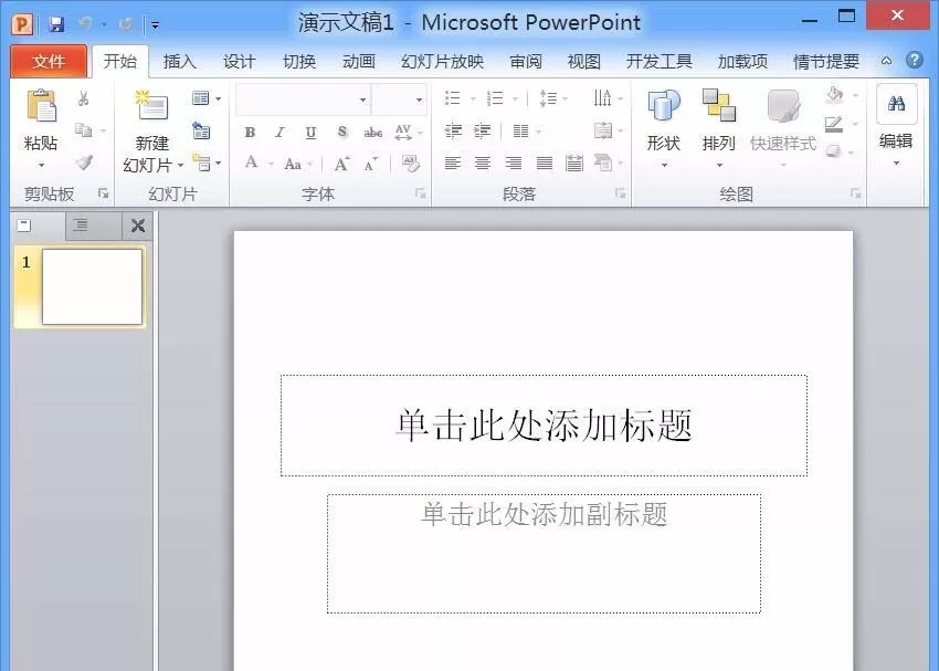 PPT制作出立体透视表格的操作步骤