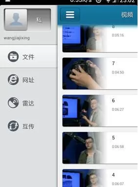 在手机快播中实行查找附近人的详细步骤